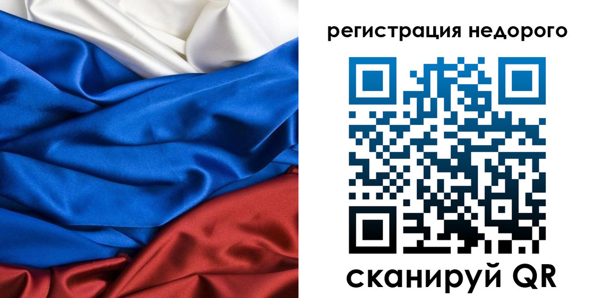 прописка гарантия в Кубинке