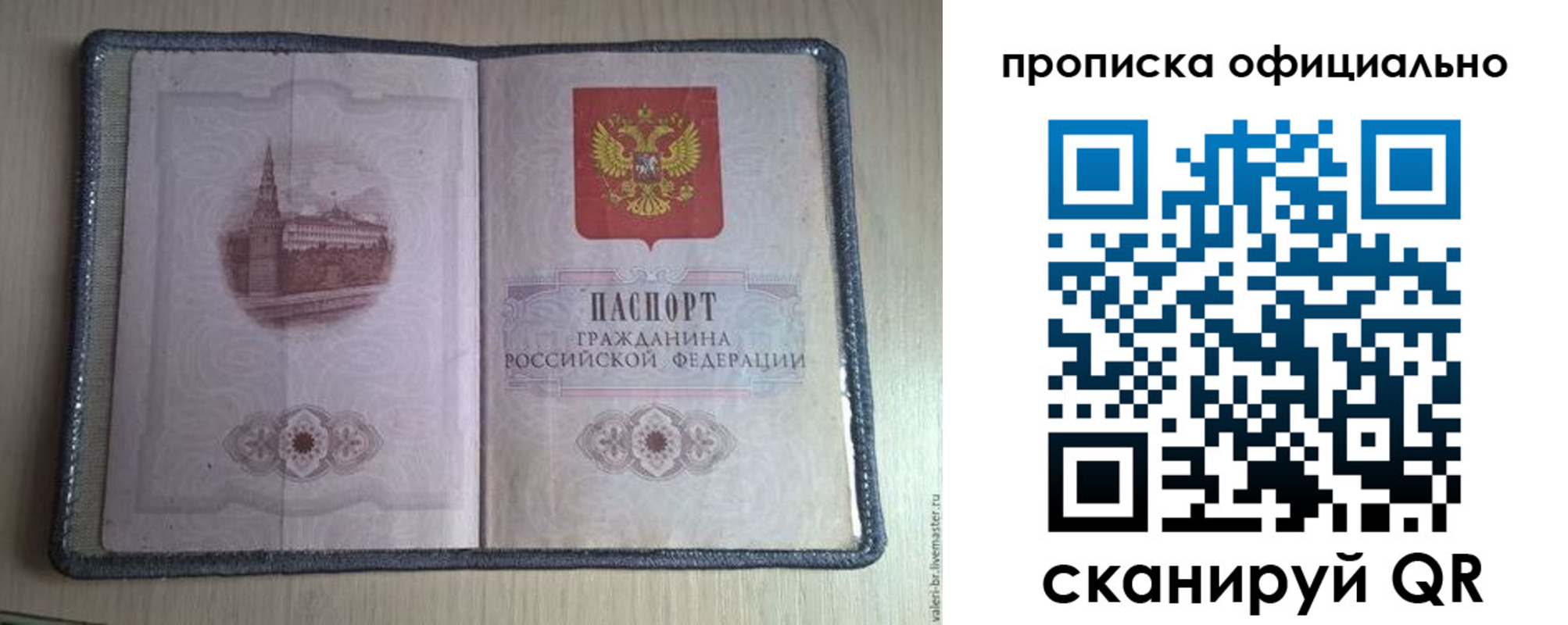 регистрация для школы в Кубинке