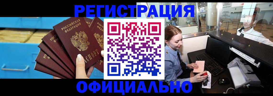прописка поиск в Кубинке